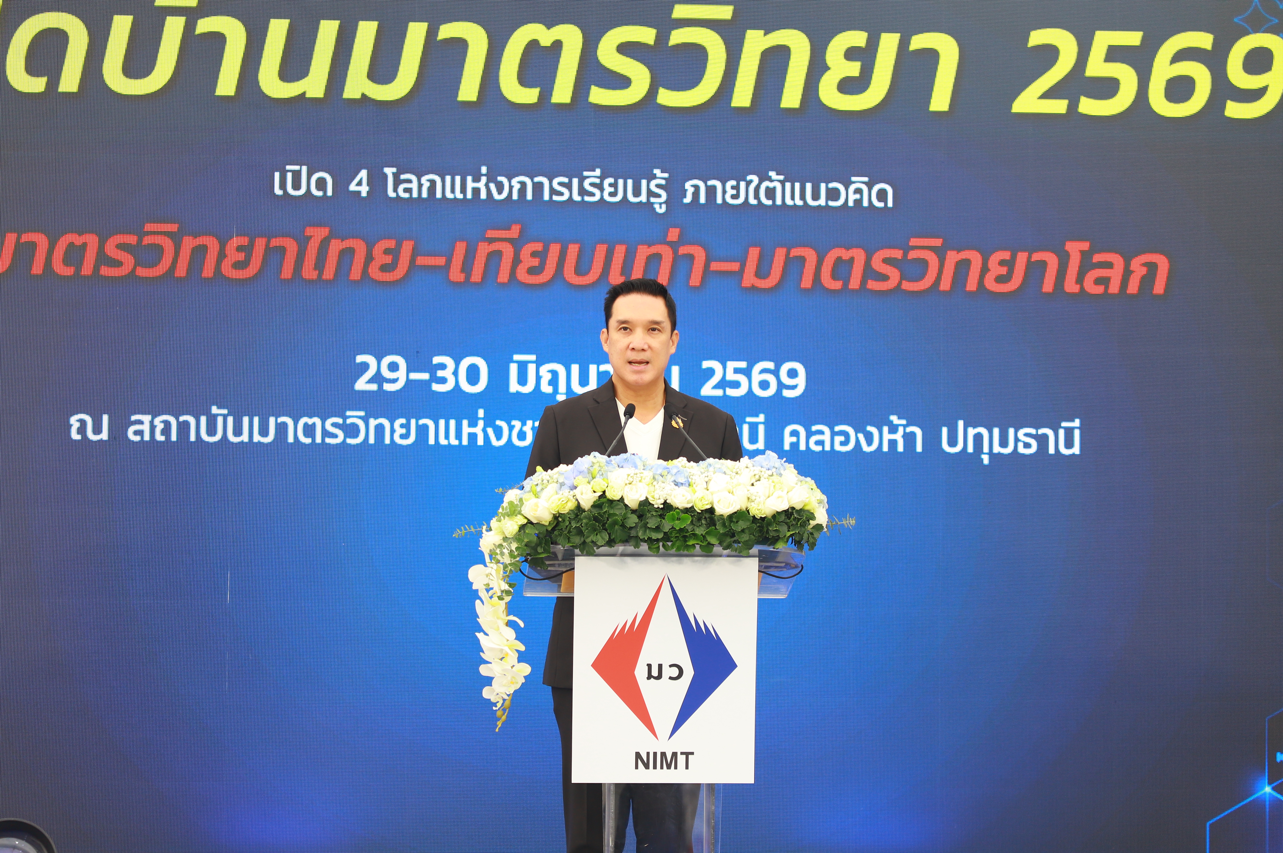 title - ส.ป.ก. ร่วมงาน NIMT Open House 2026 ยกระดับ “มาตรวิทยาไทย เทียบเท่า มาตรวิทยาโลก”